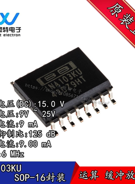 INA103KU INA103 贴片SOIC-16封装 仪表运算放大器 全新原装
