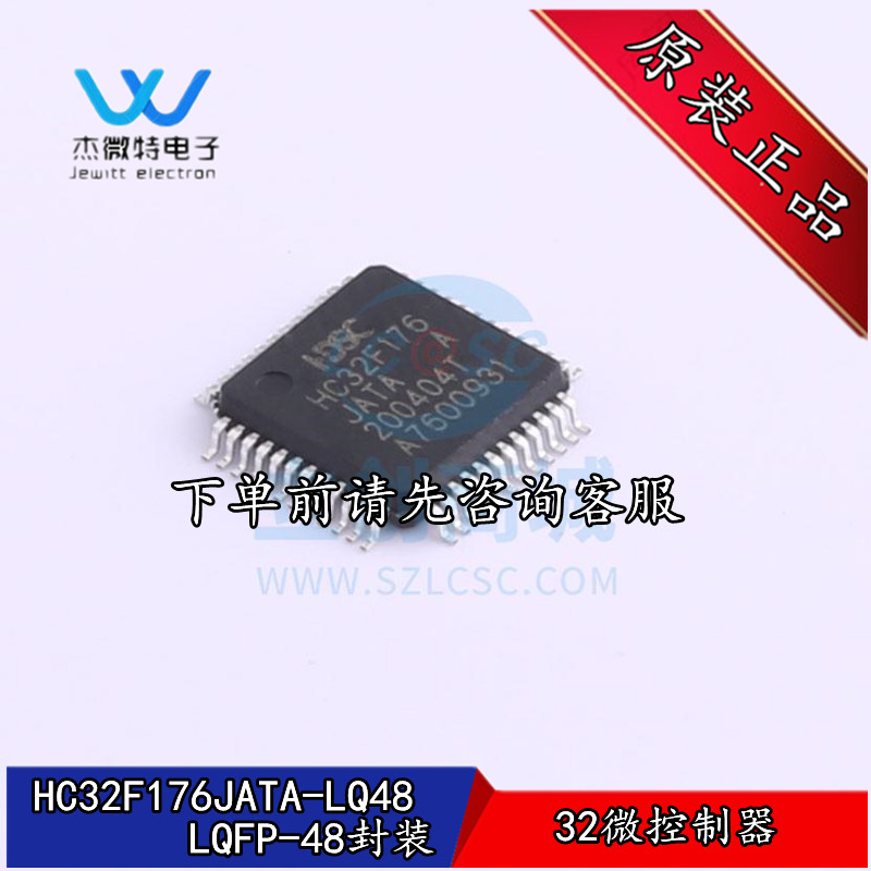 HC32F196PCTA-LQFP100 32位微控制器 LQFP-100封装 华大单机片