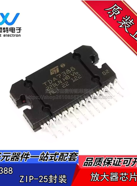 TDA7388 汽车功放块集成芯片 YD7388 直插 ZIP-25 现货 全新原装
