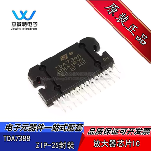 TDA7388 汽车功放块集成芯片 YD7388 直插 ZIP-25 现货 全新原装