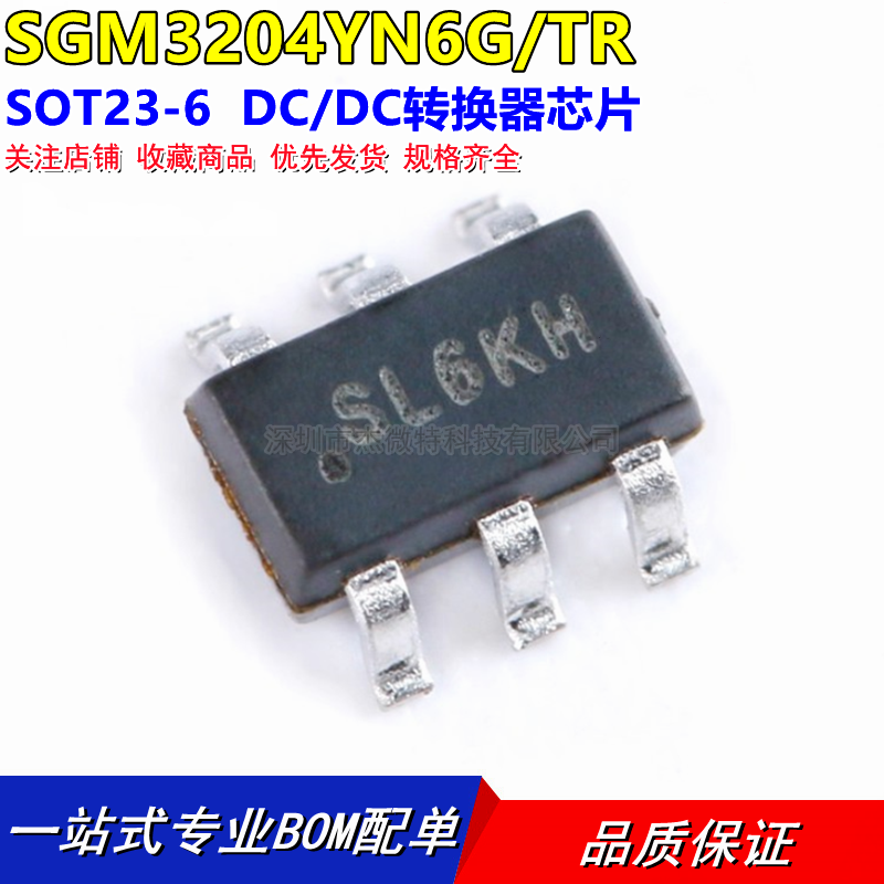 电源芯片 SGM3204YN6G/TR 圣邦微 SOT-23-6 电荷泵芯片200mA全新
