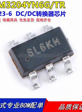 电源芯片 SGM3204YN6G/TR 圣邦微 SOT-23-6 电荷泵芯片200mA全新