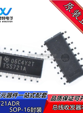 TSS721ADR 贴片SOP16 丝印TSS721A 总线收发器芯片  全新原装