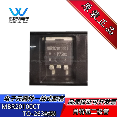 MBRB20100CT 肖特基二极管 20100 封装TO-263  全新原装