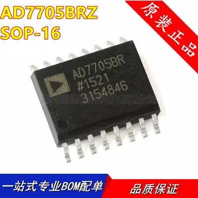 全新原装 AD7705BRZ 贴片SOP16 丝印AD7705BR 芯片现货