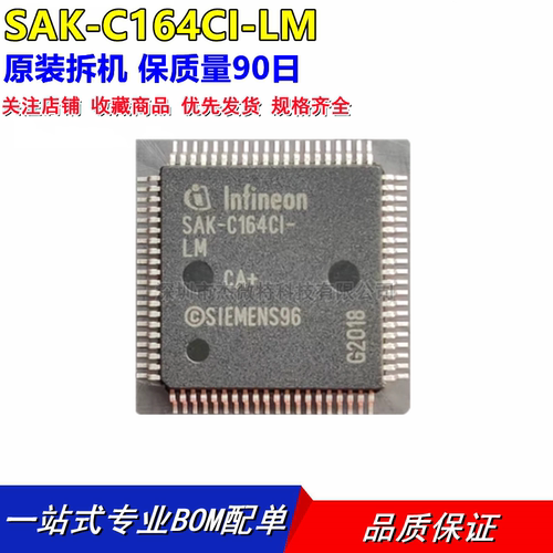 SAK-C164CI-LM SAK-C164CI-LM 封装QFP80 微控制器芯片 质量保证