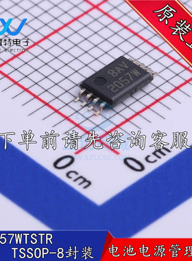 BQ2057WTSTR 丝印2057W 贴片TSSOP-8封装 电池电源管理芯片 原装