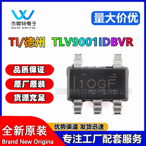 TLV9001IDBVR 丝印 1OGF 封装 SOT23-5 运算放大器芯片 全新现货