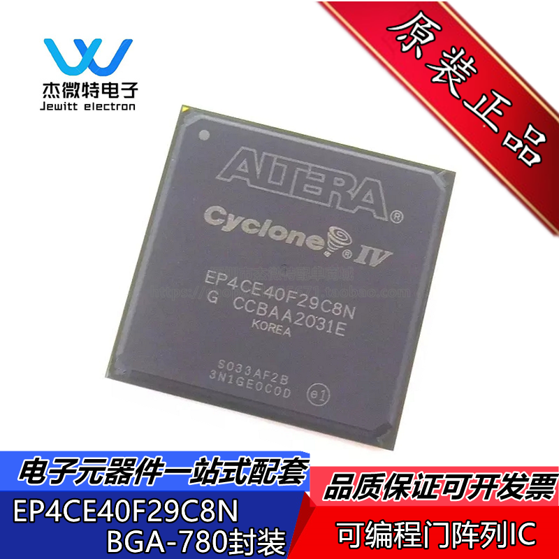 EP4CE40F29C8N FBGA-780 FPGA现场可编程门阵列 IC芯片 全新原装