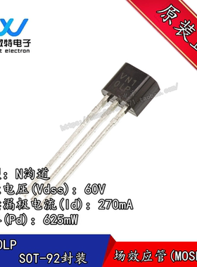 VN10LP 10LP 60V 270MA MOS 场效应管 封装TO-92  N沟道 全新原装