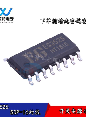 全新进口原装 EG3525  开关电源IC芯片封装 SOP16 芯片贴片