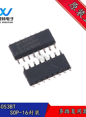 HEF4053BT  贴片SOIC-16封装 三路单刀双掷模拟开关 全新原装