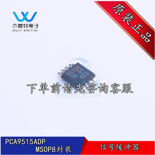 PCA9515ADP 贴片MSOP-8封装  信号缓冲器  全新原装正品