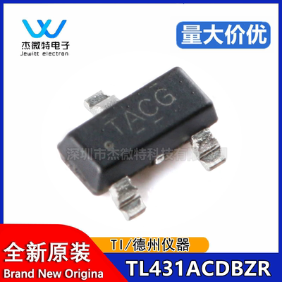 原装正品 贴片 TL431ACDBZR SOT-23-3 可调精密并联稳压器芯片