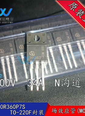 IPA70R360P7S MOS场效应管 TO-220F封装 700V12.5A 大功率晶体管