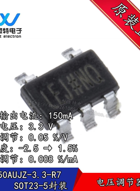 ADP150AUJZ-3.3-R7 丝印LEJ#** 封装SOT-23-5 150mA 线性稳压器