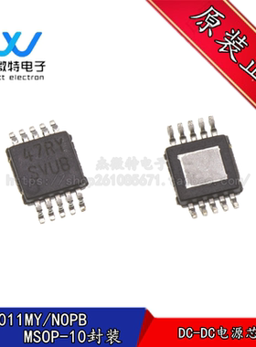LM25011MY/NOPB MSOP10封装 开关稳压器 芯片 丝印SVUB 全新原装