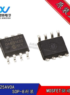 TC4425AVOA SOP-8 TC4425AV 双MOSFET功率驱动器芯片 全新进口