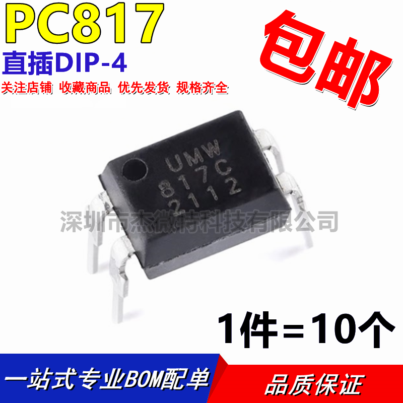 PC817CFL817CEL817CEL817