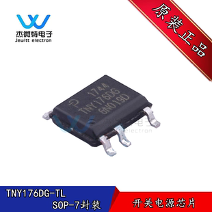 TNY176DG-TL TNY176DG 封装SOP-7贴片 电源管理芯片IC 全新原装