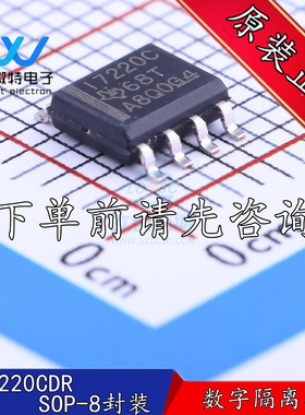 ISO7220CDR 丝印I7220C 贴片SOP8封装 数字隔离器芯片 全新原装