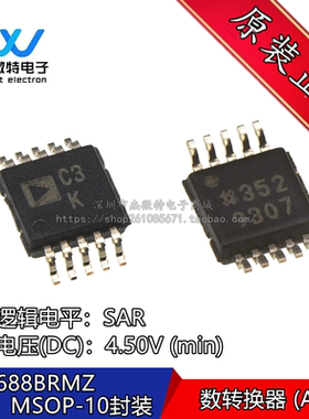 AD7688BRMZ贴片MSOP-10 丝印C3K 原装ADC芯片 16位模数转换器
