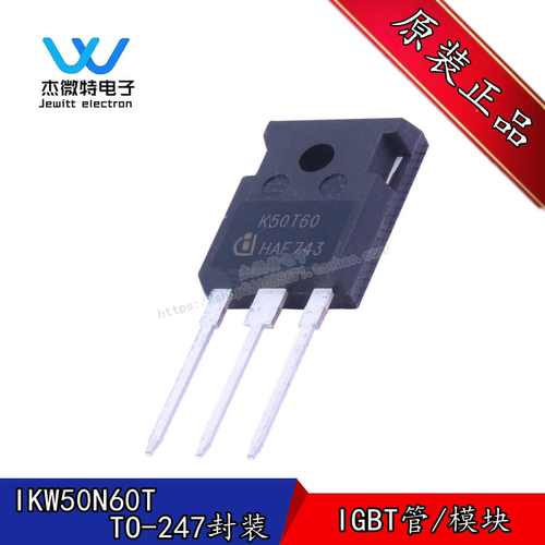 IKW50N60T 丝印K50T60 直插IGBT管TO-247封装 600V 全新原装