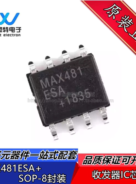 MAX481ESA+T MAX481ESA 贴片SOP-8 收发器IC/集成电路 全新原装