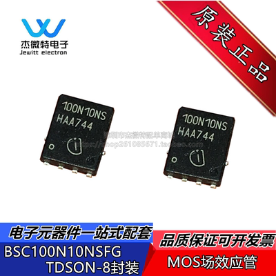 BSC100N10NSFG 丝印100N10NS 封装TDSON-8 100V 90A MOS场效应管