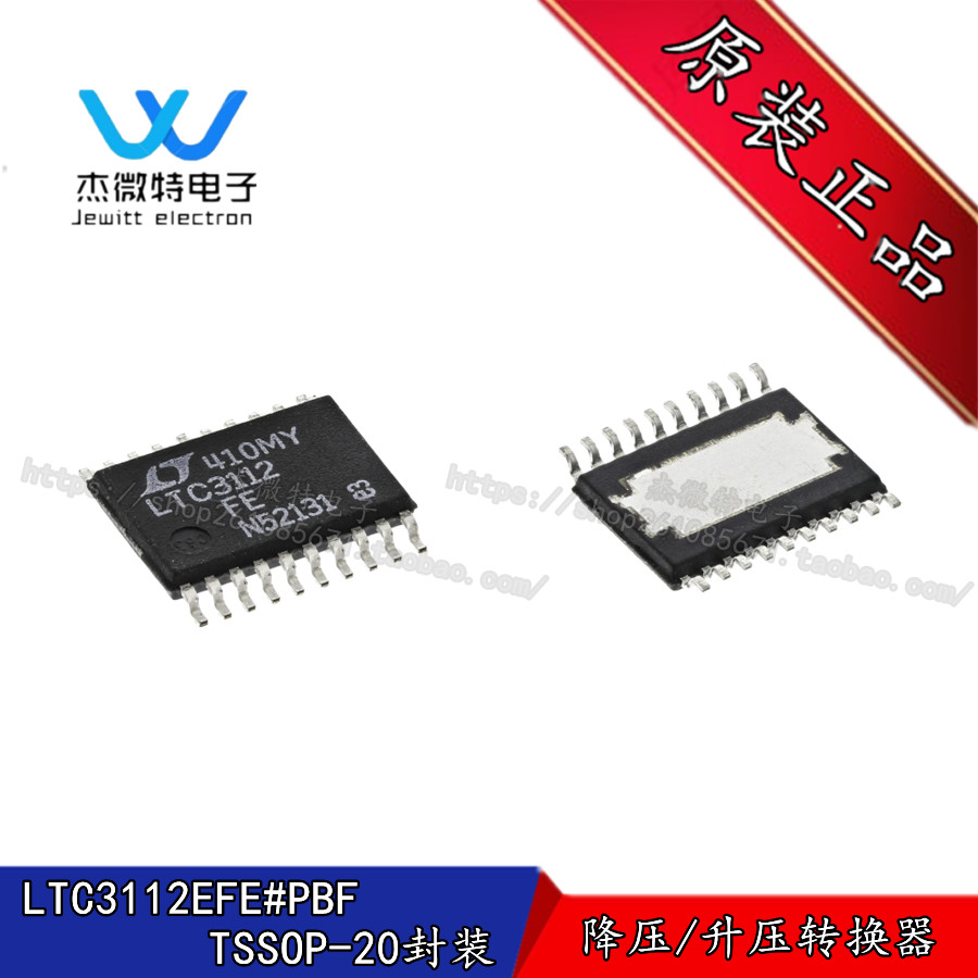 LTC3112EFE LTC3112 封装TSSOP-20 开关稳压器IC芯片 全新原装