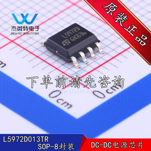 L5972D L5972D013TR 贴片SOP-8封装 液晶电源管理芯片 全新原装