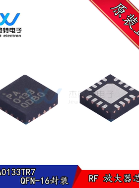 RFPA0133TR7 丝印PA0133 贴片QFN-16封装 RFMD功率 射频放大器