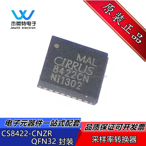 CS8422-CNZR 丝印8422CN 封装QFN-32 采样率转换器  全新原装