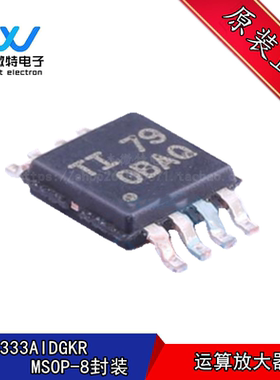 OPA2333AIDGKR OPA2333 丝印OBAQ 封装MSOP8 运算放大器 全新原装