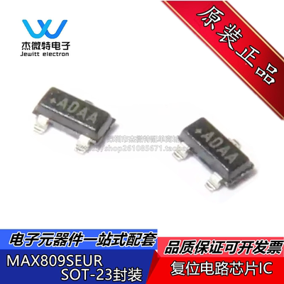 MAX809SEUR+T 贴片SOT-23 丝印ADAA 复位电路芯片IC 全新原装