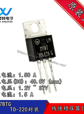 LM317BTG 芯片 稳压器 可调 +1.2/37V/1.5A 封装TO-220 全新原装