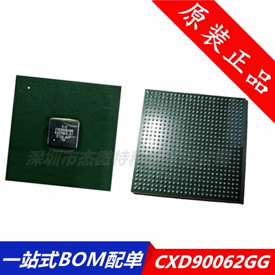 PS5 SDD主控芯片 CXD90062GG 芯片IC 控制芯片ps5 原装CXD90062