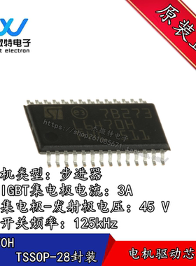 L6470H  贴片TSSOP-28封装 步进电机驱动芯片 全新原装