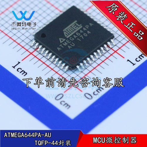 ATMEGA644PA-AU 8位微控制器 AVR 贴片TQFP44封装 全新原装