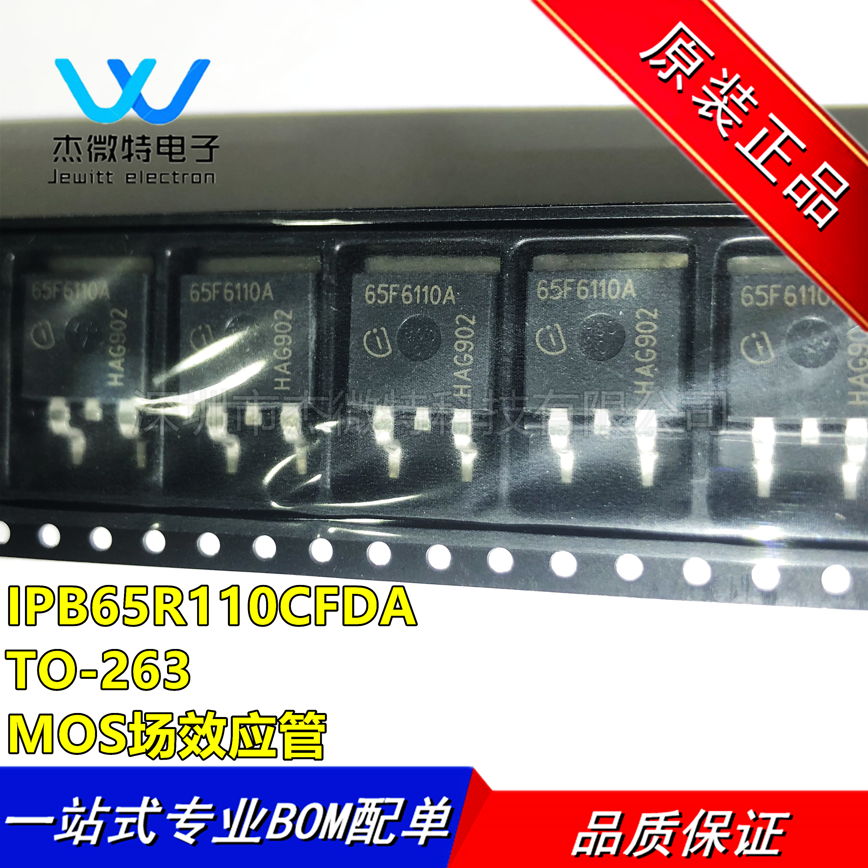 IPB65R110CFDA 丝印65F6110A 封装 TO-263 MOS场效应管 650V 全新
