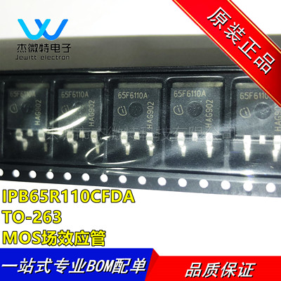 IPB65R110CFDA 丝印65F6110A 封装 TO-263 MOS场效应管 650V 全新