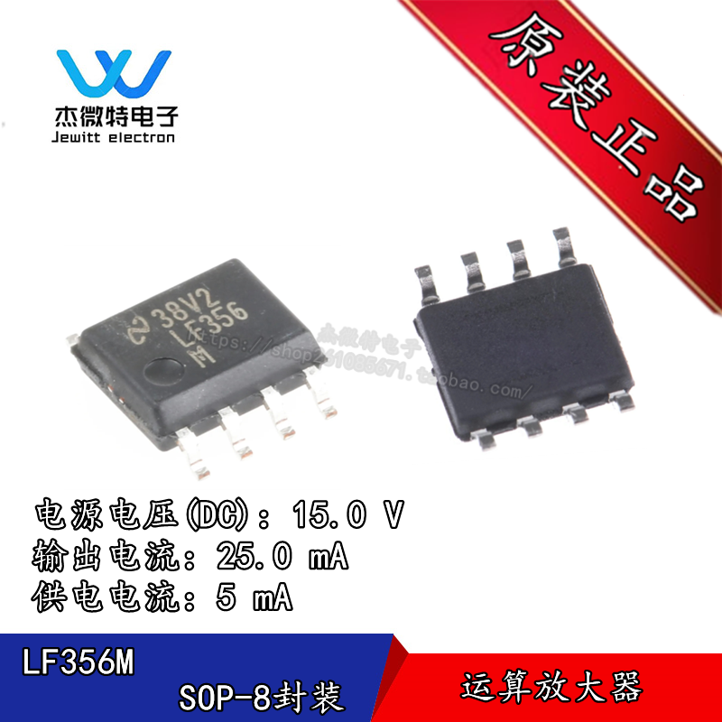LF356MX/NOPB LF356MX LF356M SOP-8 运算放大器 IC芯片 全新原装