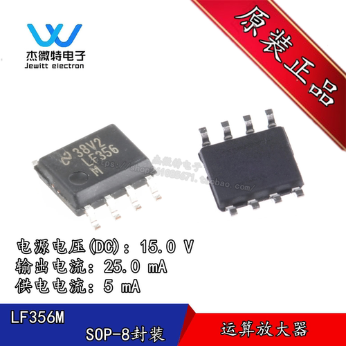 LF356MX/NOPB LF356MX LF356M SOP-8 运算放大器 IC芯片 全新原装
