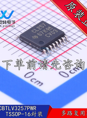 SN74CBTLV3257PWR 丝印CL257 贴片TSSOP16 逻辑芯片 全新原装
