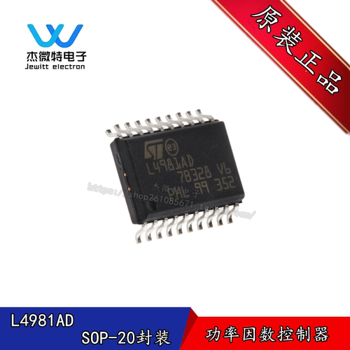 L4981AD L4981AD013TR 封装SOP20 开关电源芯片IC 全新原装现货
