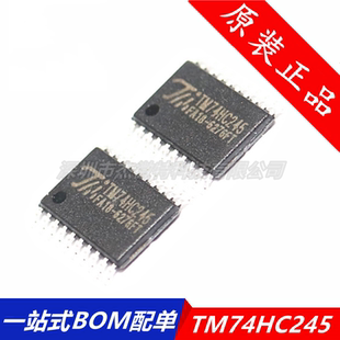 TM74HC245 74系列逻辑三态输出数据缓冲器TSSOP-20 全新原装