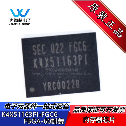 K4X51163PI-FGC6三星内存器