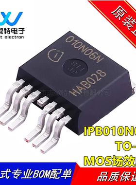IPB010N06N 丝印010N06N 封装TO-263-7 MOS场效应管 全新原装正品