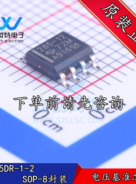 LM285DR-1-2 贴片SOP-8封装 丝印285-12 电压基准芯片 全新原装