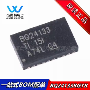 BQ24133RGYR 封装VQFN-24 1.6MHz同步开关模式锂电池充电器芯片